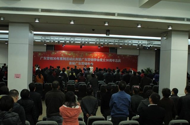 广东营销30年颁奖典礼在广州联通新时空广场四楼会议室隆重举行